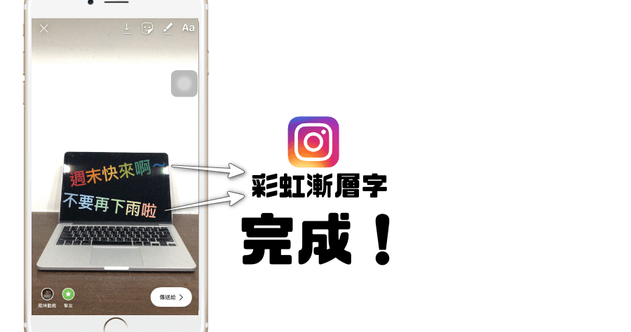 Instagram漸層字