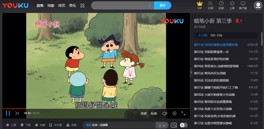 Youku優酷為什麼不能看