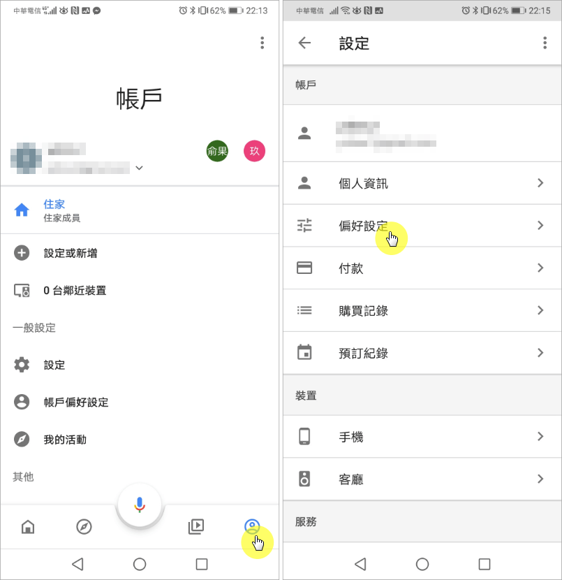 Google home mini中文