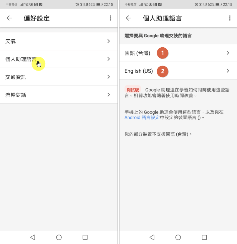 Google home 支援中文