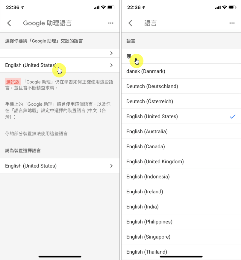 Google home mini中文教學