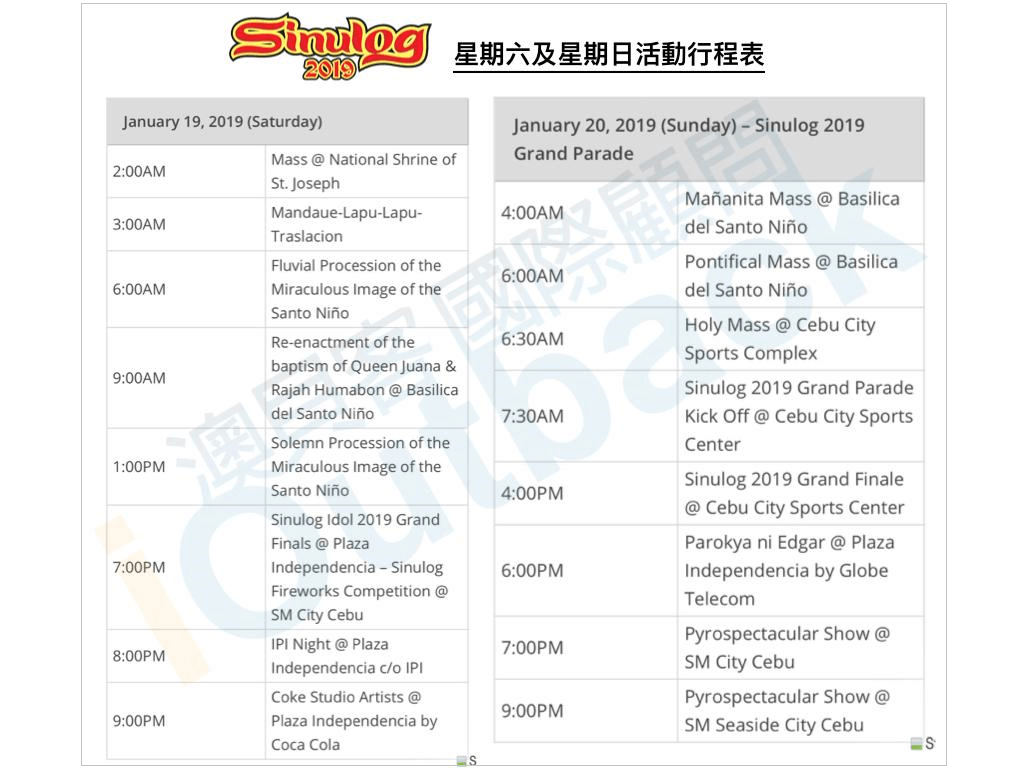 2019 Sinulog活動行程表