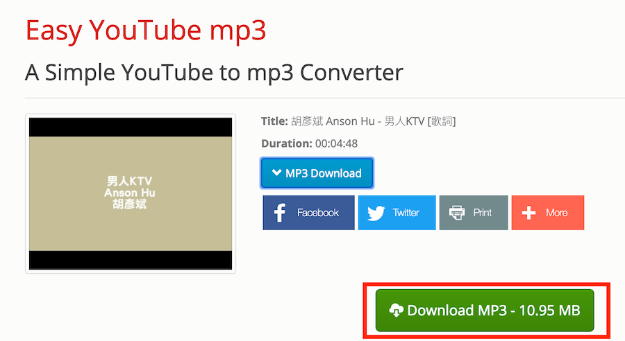 Easy Youtube Mp3 快速下載音樂 影片轉成mp3 一秒鐘的事 俞果3c 丼