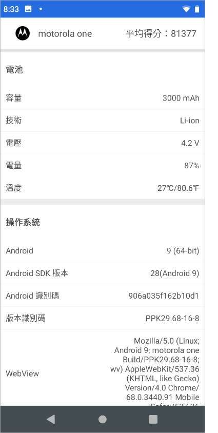 Moto One UI 介面
