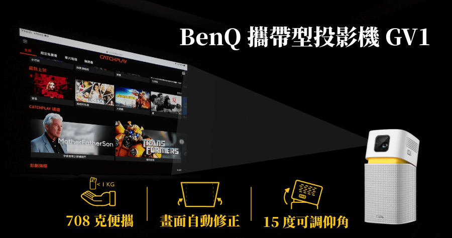 BenQ 無線行動投影機GV1