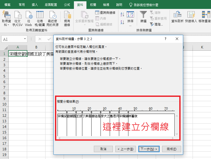 Excel儲存格斜線 Not My First