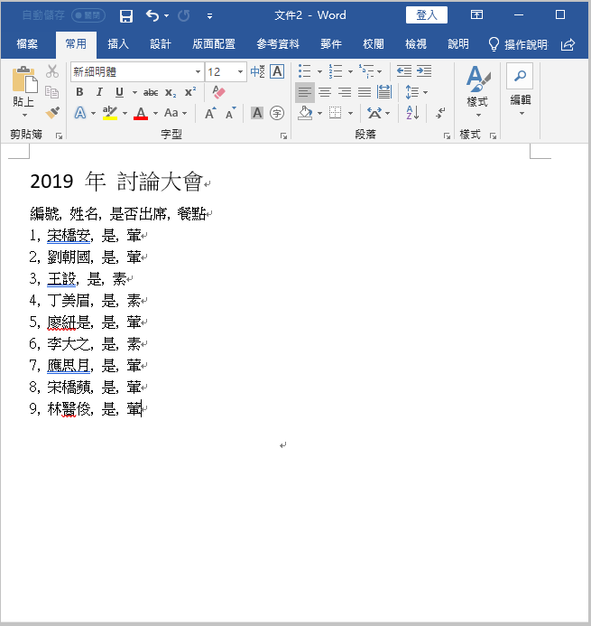 word æå­è¡¨æ ¼äºè½æ