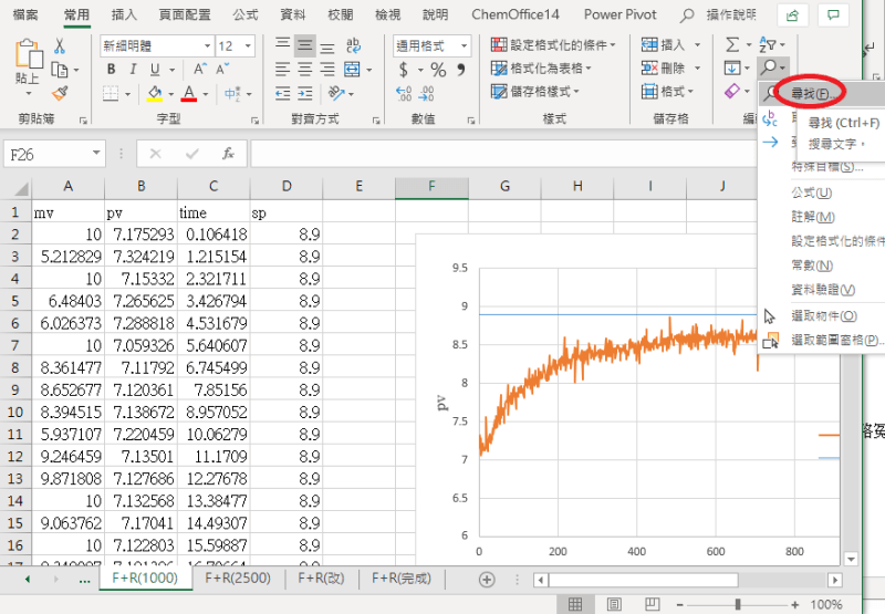 Excel 搜尋