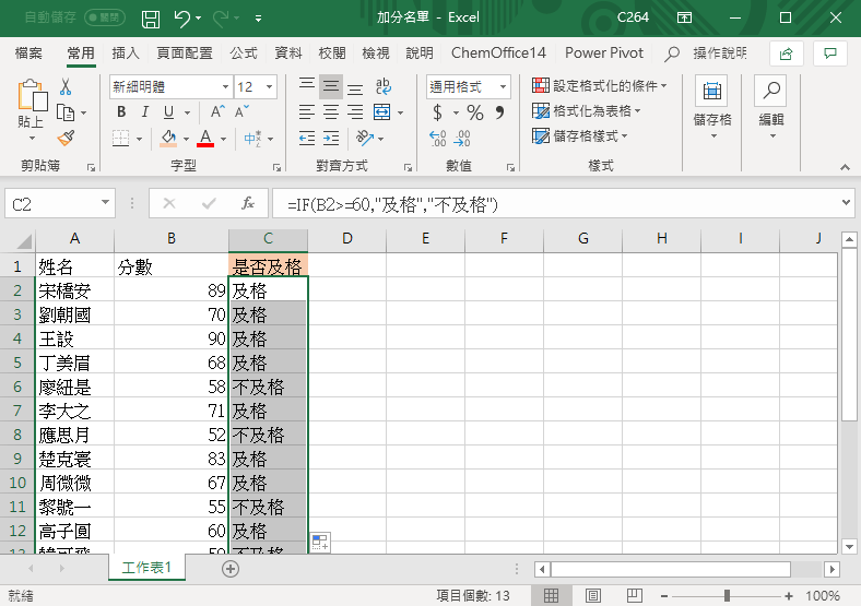 判斷條件 表單下拉