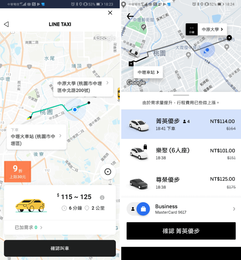 Uber LINE Taxi 比較