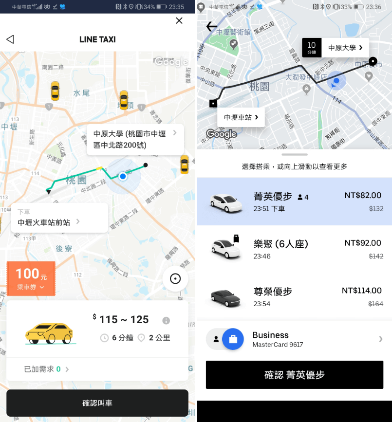Uber LINE Taxi 價錢比較