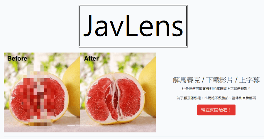JavLens