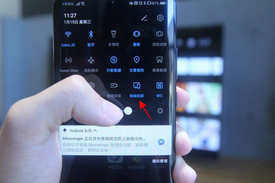 TOSHIBA U79 手機投射