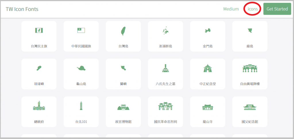 Taiwan Icon Font 圖標