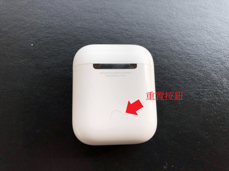 AirPods2 重置配對