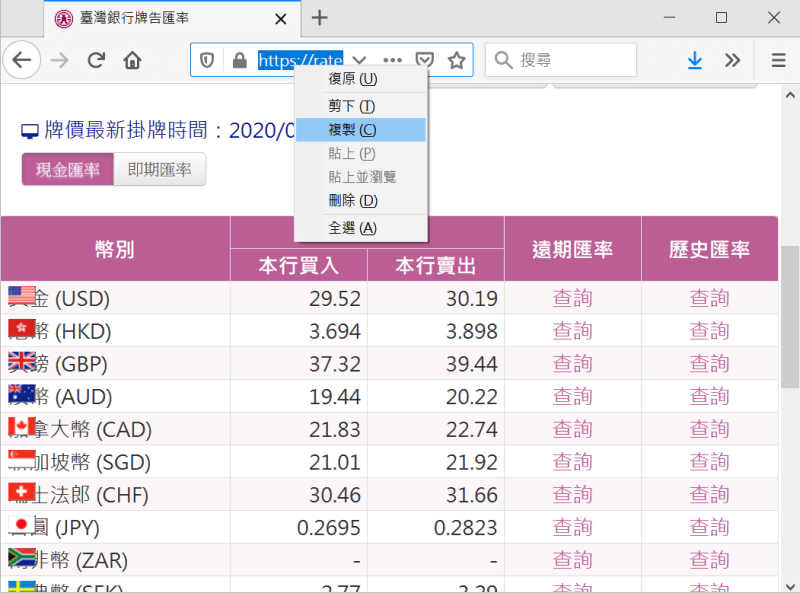 excel 網頁數據 網址複製