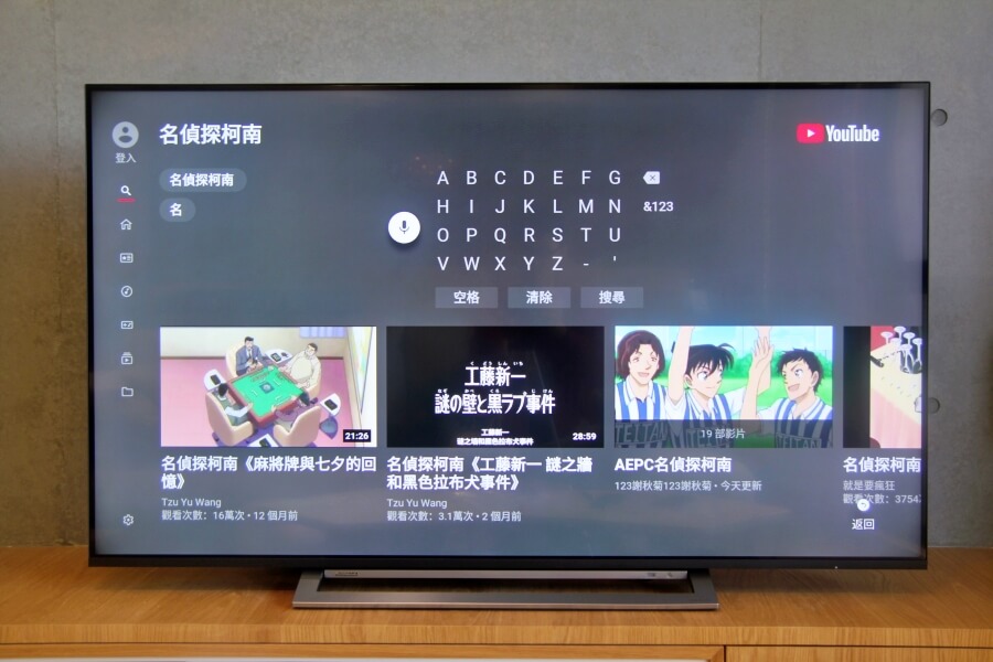 Android TV中文語音輸入