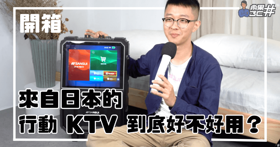 SKTV-T888開箱