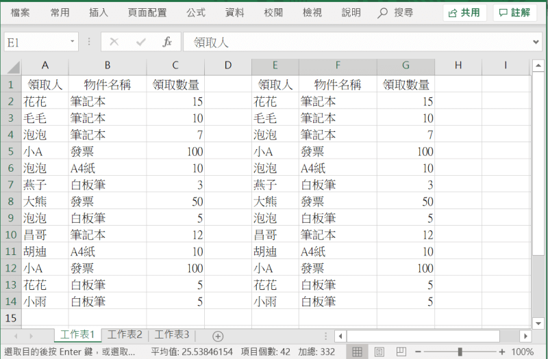 excel 格式完成