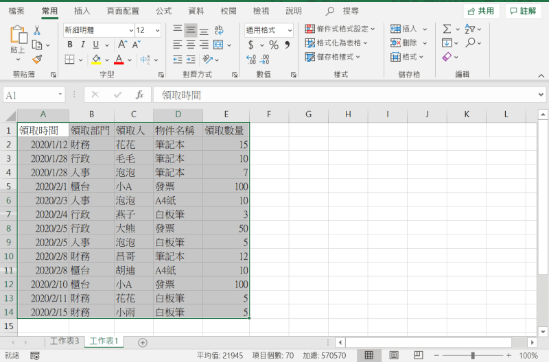 Excel  Ctrl + T 全選