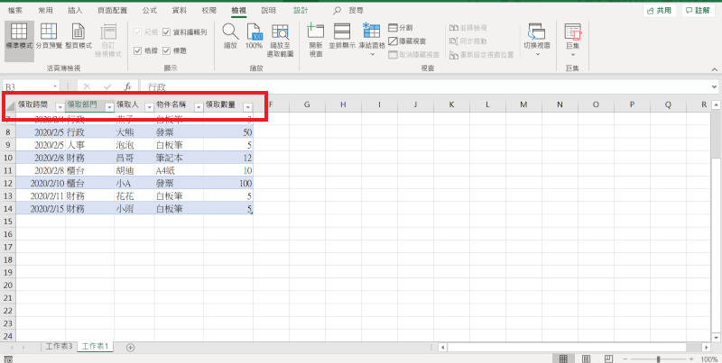 Excel  Ctrl + T 凍結視窗