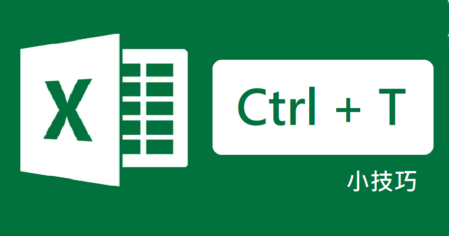 Excel Ctrl + T