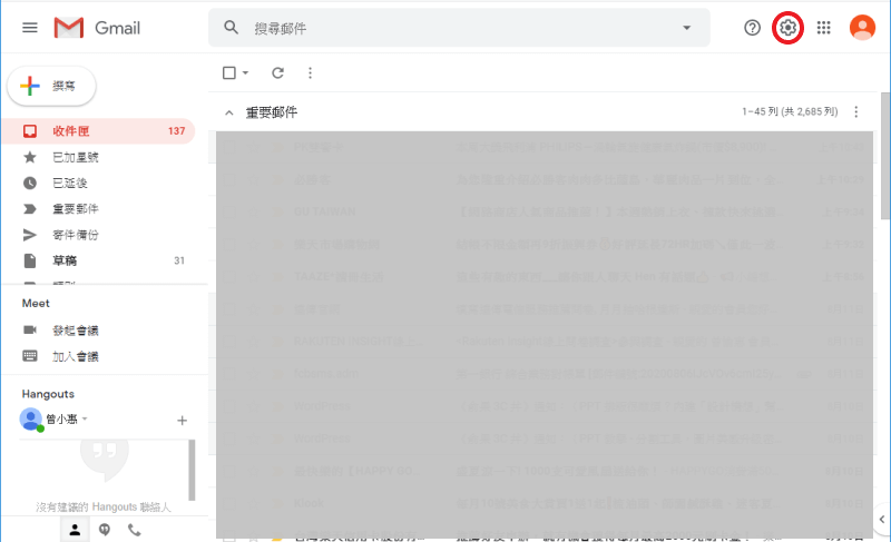 gmail 取消傳送 設定