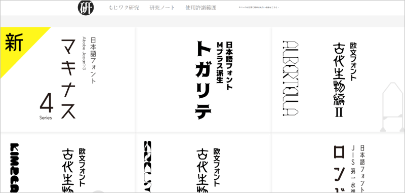 マメロン字型網站