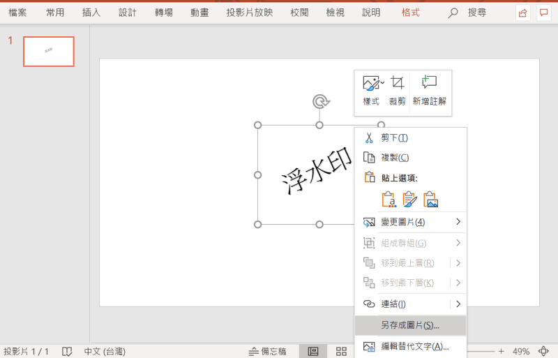 excel 頁首尾頁 圖片