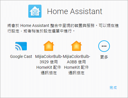 Home Assistant 安裝