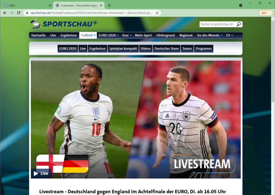 德國 ARD 歐洲國家盃足球直播