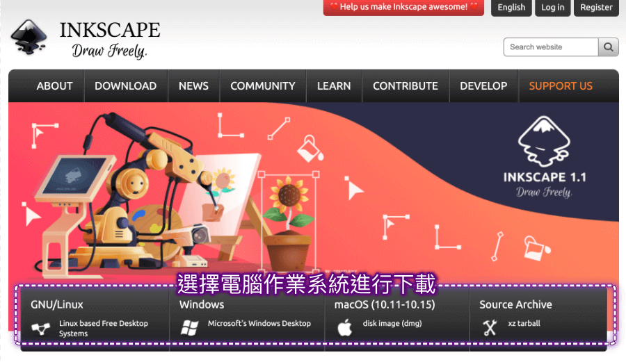 inkscape是免費開源的繪圖軟體，可以取代adobe illustrator