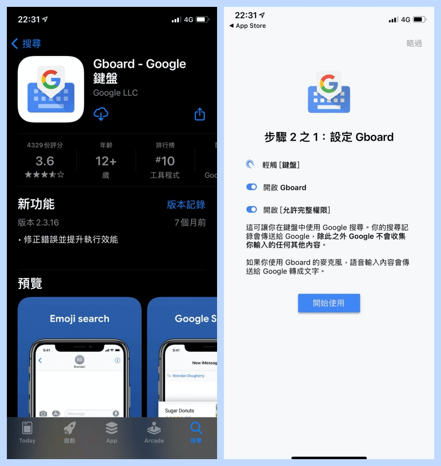 ios 下載google鍵盤就能在among us 遊戲中輸入中文