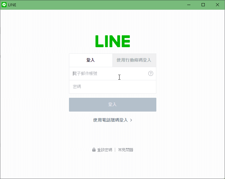 LINE 網頁版 Chrome