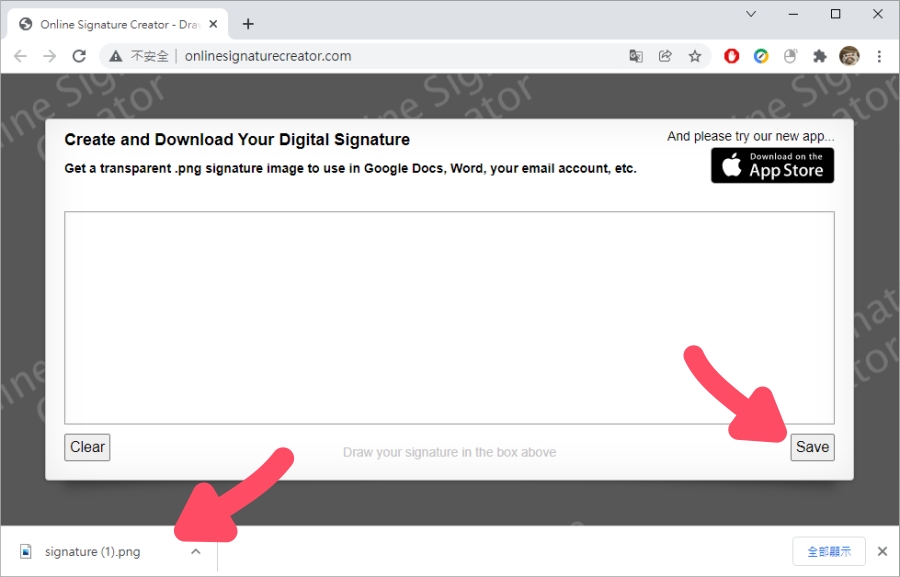 Online Signature Creator線上簽名產生器一鍵下載簽名檔