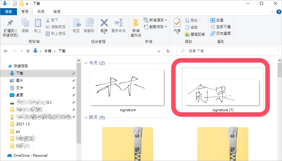 Online Signature Creator線上簽名產生器提供png檔下載