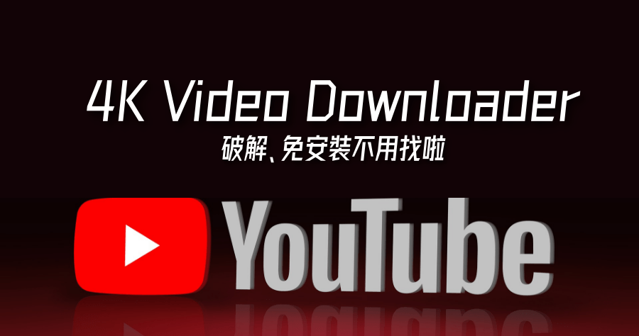4k video downloader