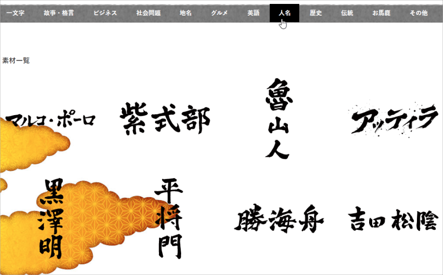中文書法字體下載