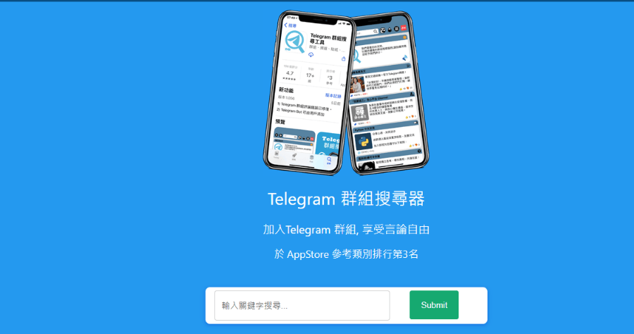 Telegram 老司機群組這樣搜，TG 群組搜尋器 - 俞果 3C 丼