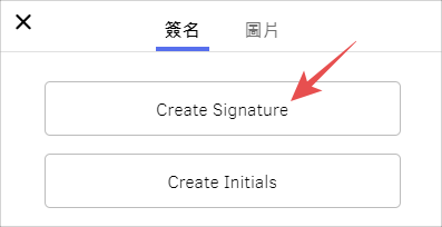 PDF 簽名 APP