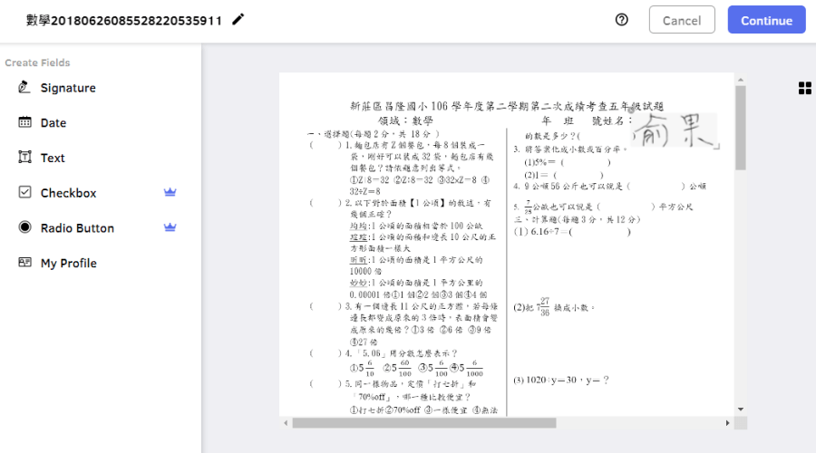 PDF 簽名手機