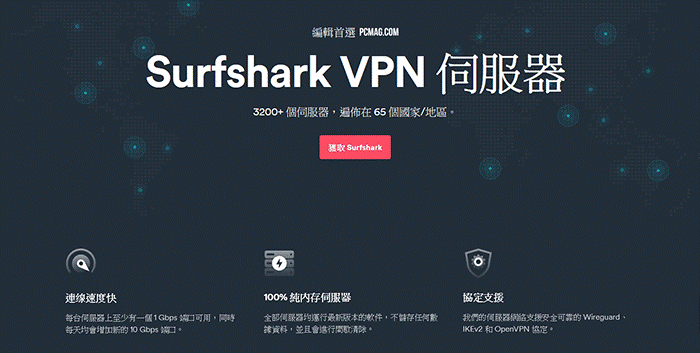 VPN 指南