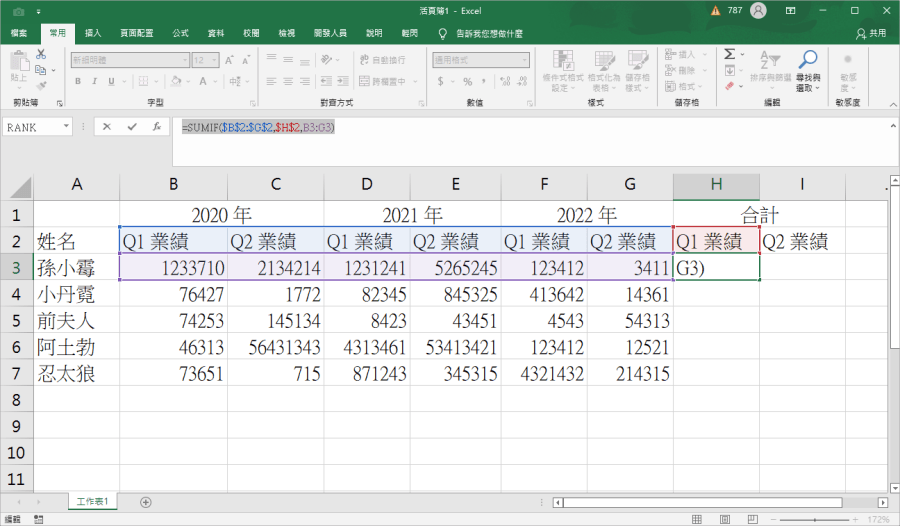 Excel 隔行相加