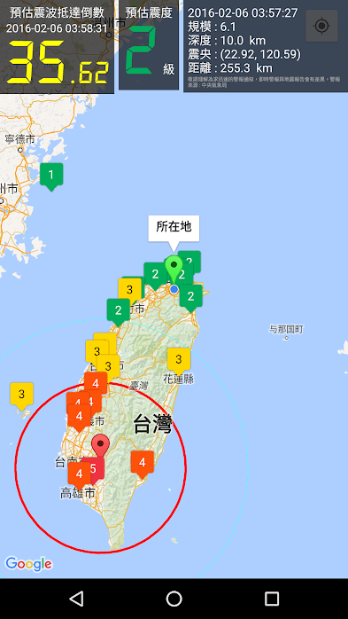 KNY台灣天氣.地震速報