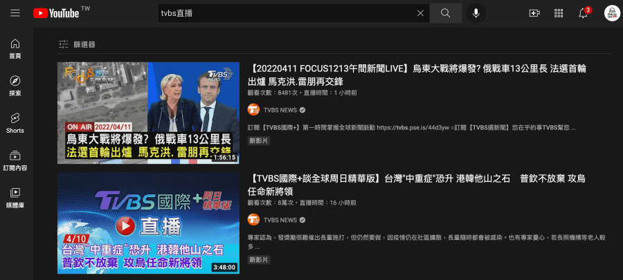 TVBS 新聞停止 YouTube 直播