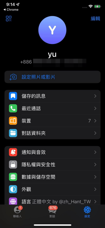 Telegram 中文 iPhone