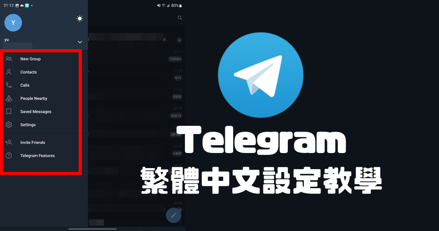 Telegram 繁體中文
