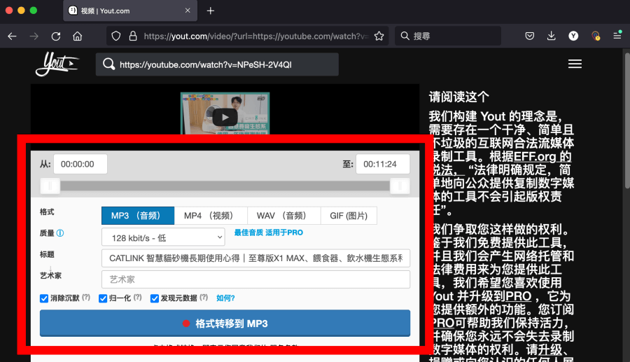 YouTube 影片下載免安裝