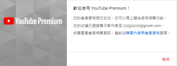 便宜 YouTube Premium