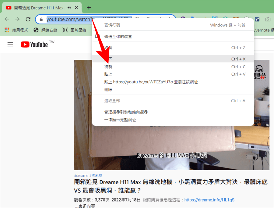 YouTube 影片下載